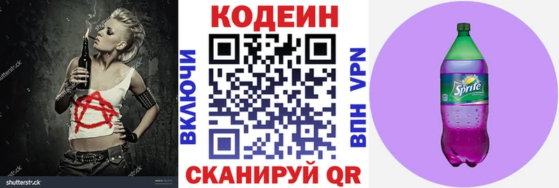 Кодеин напиток Lean (лин)  blacksprut ссылки  Кузнецк 