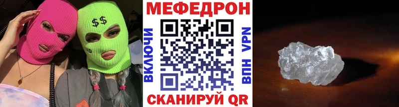 Мефедрон VHQ  Кузнецк 