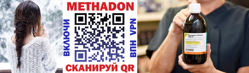 МЕТАДОН мёд  где найти   Кузнецк 