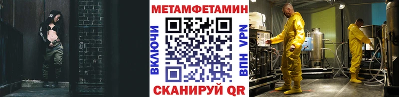 МЕТАМФЕТАМИН Methamphetamine  МЕГА рабочий сайт  Кузнецк 